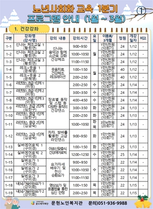 2026년 1분기(1월~3월) 프로그램 일정안내