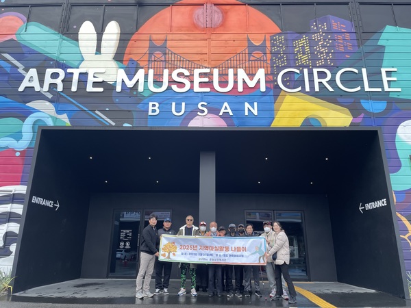 [경로식당] 지역마실활동 - 나들이 진행