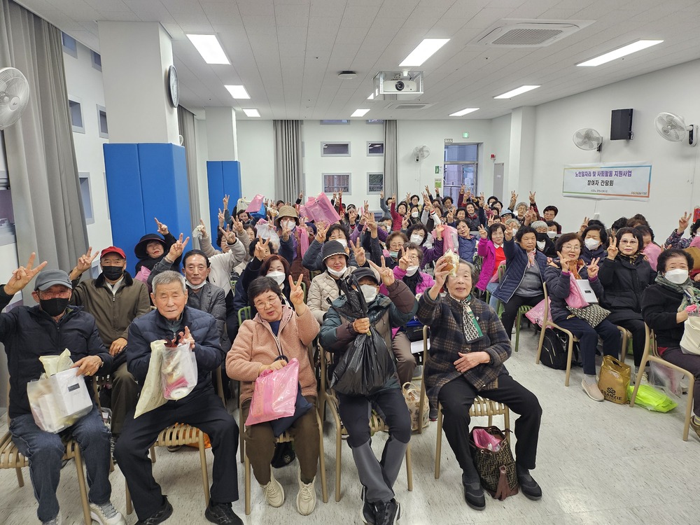 노인일자리 및 노인지원사업 11월 간담회 실시