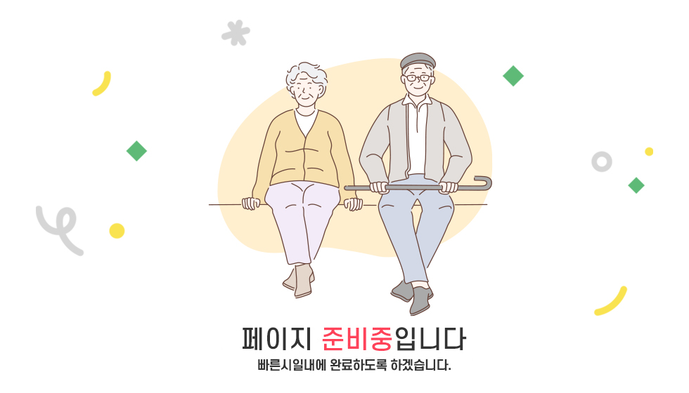 준비중입니다.